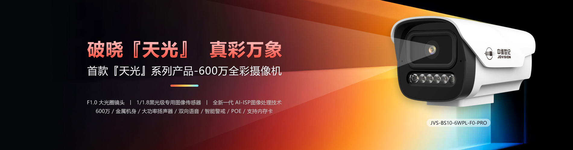 天光